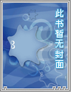 我在古代给古早文男女主拉郎配